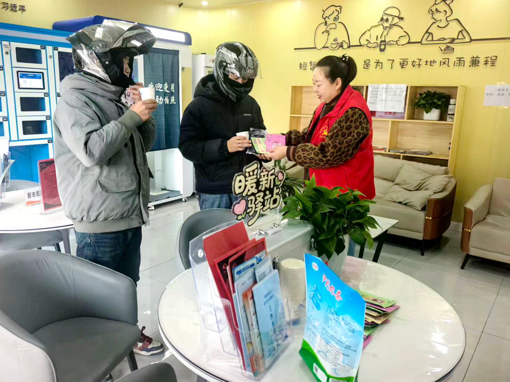 社区干部为外卖小哥送暖宝宝贴和手套